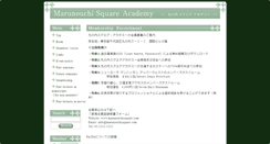 Desktop Screenshot of marunouchisquare.com